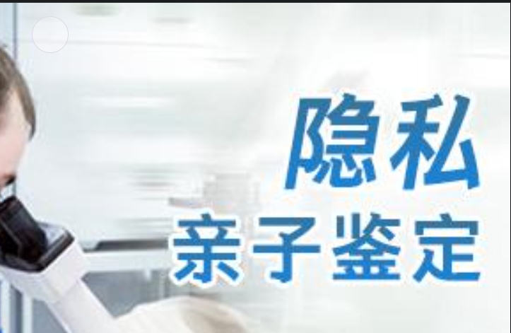 滨海新区隐私亲子鉴定咨询机构